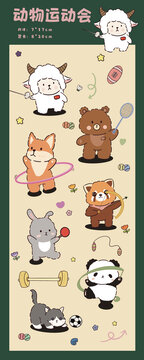 動物運動會