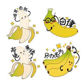 卡通水果香蕉拒絕蕉綠