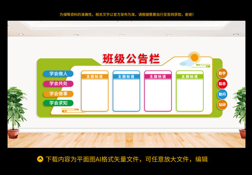 學(xué)習(xí)園地