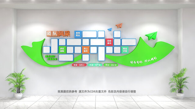 員工風(fēng)采文化墻