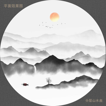 水墨山水畫