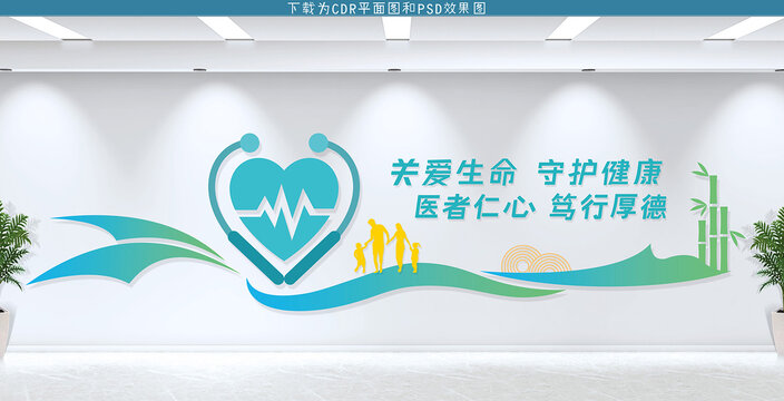 醫(yī)院文化墻