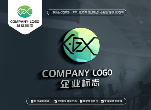 GX字母标志XG字母LOGO