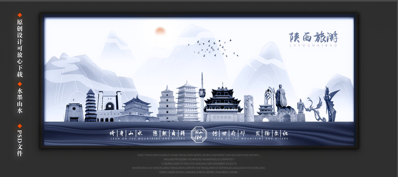 陜西