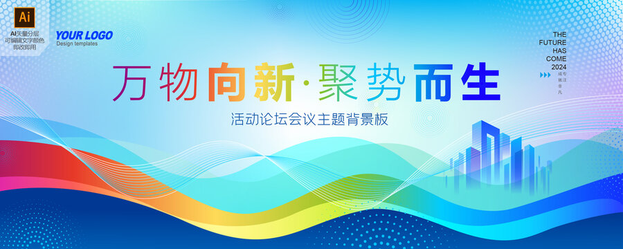 科技KV主視覺主畫面