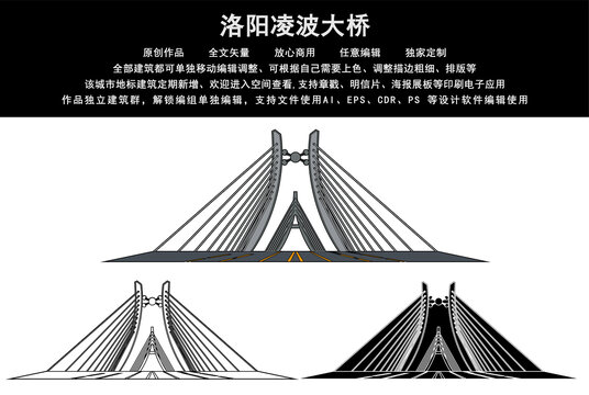 洛陽凌波大橋