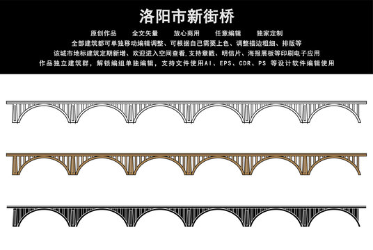 洛阳市新街桥