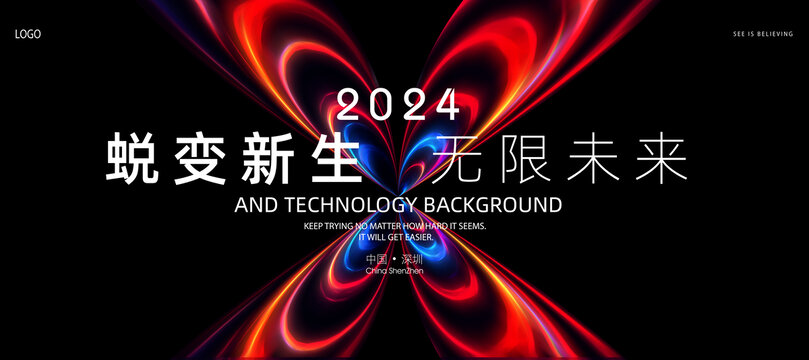 蛻變科技背景