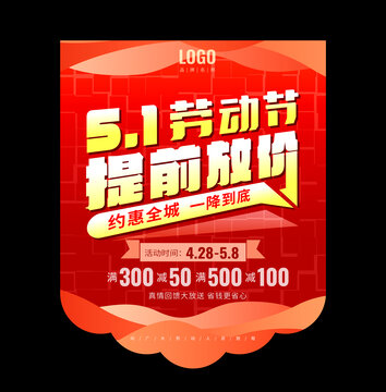 51活動吊旗