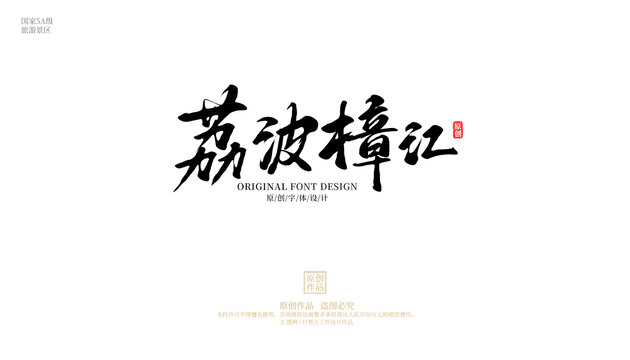 荔波樟江