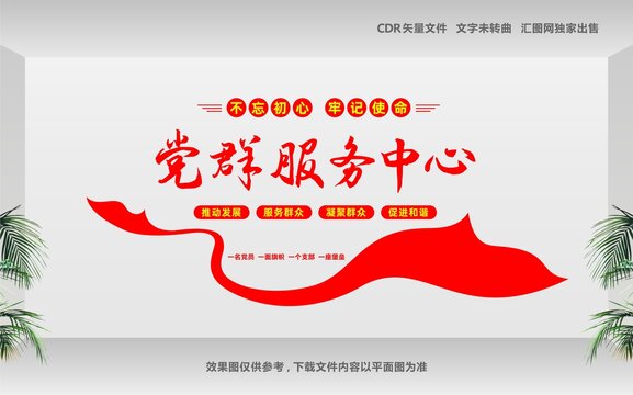黨群服務(wù)中心