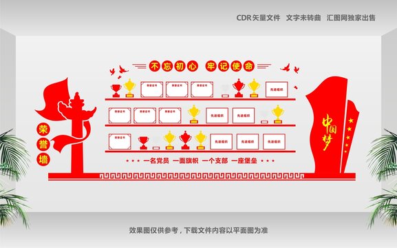 黨建照片墻
