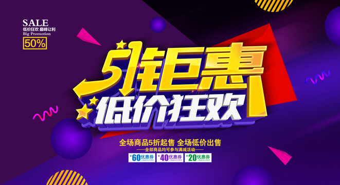 51鉅惠