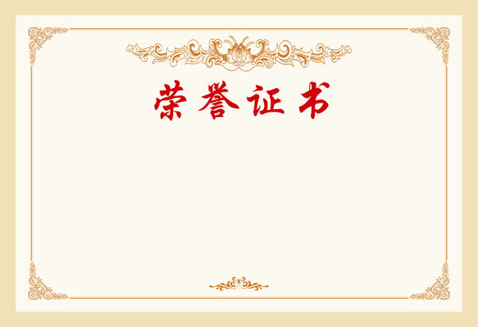 證書底