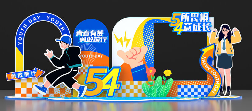 五四青年節(jié)拍照框
