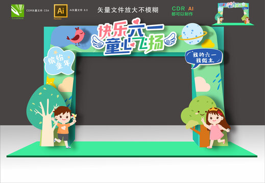 兒童節(jié)拱門
