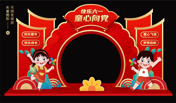 六一兒童節(jié)拱門