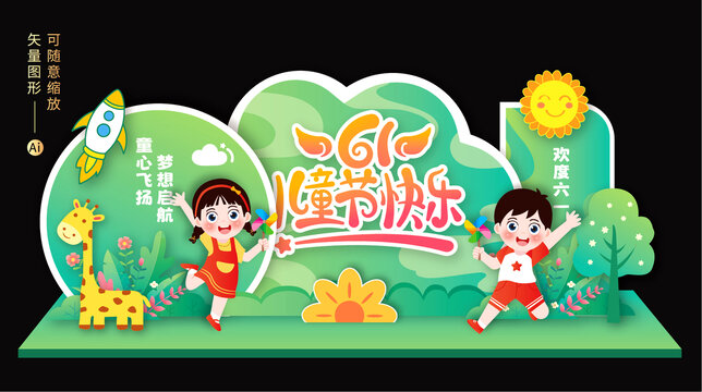 六一兒童節(jié)美陳