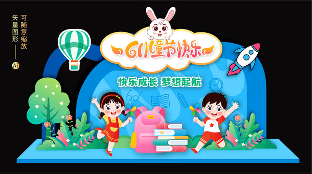 六一美陳