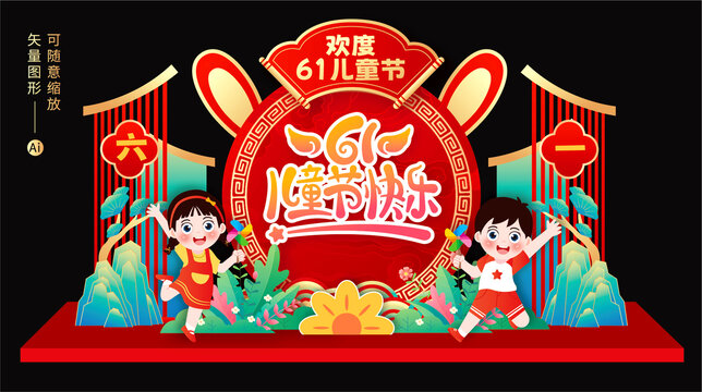 六一兒童節(jié)美陳布置