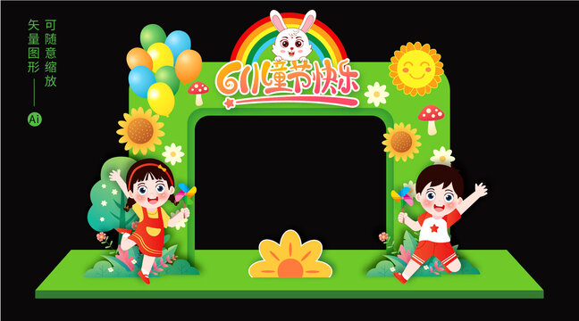 六一拱門