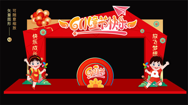 六一兒童節(jié)拱門