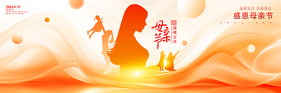 感恩母親節(jié)海報