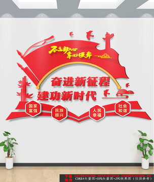 豎版黨建標語文化墻