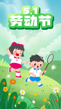 五一勞動節(jié)春游踏春夏日游玩