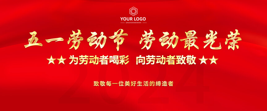 51勞動(dòng)節(jié)