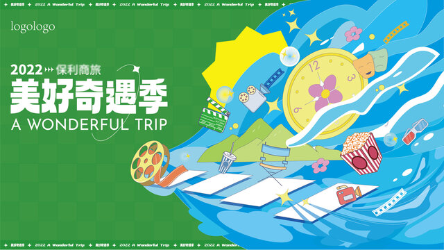 品牌美好奇遇季矢量插畫主畫面