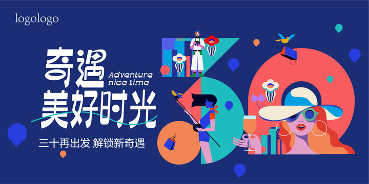 地產(chǎn)品牌三十周年矢量插畫主畫面