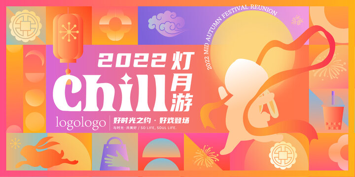 品牌中秋節(jié)活動插畫矢量主畫面