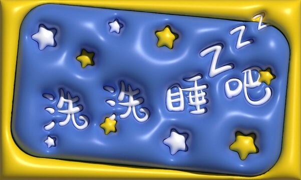 原創(chuàng)可愛膨脹風(fēng)浴室臥室地毯腳墊