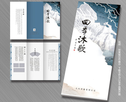 中式折頁(yè)傳單