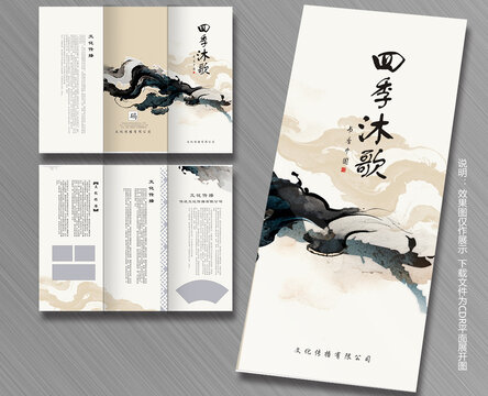 中國風(fēng)折頁