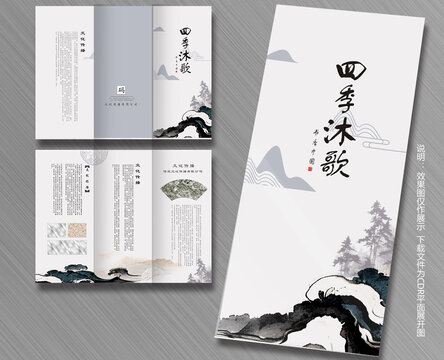 養(yǎng)生三折頁