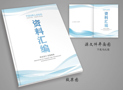 科技畫冊