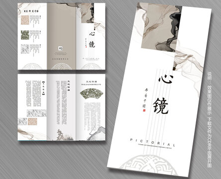 中國風三折頁