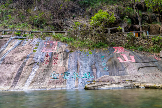 秀峰景區(qū)
