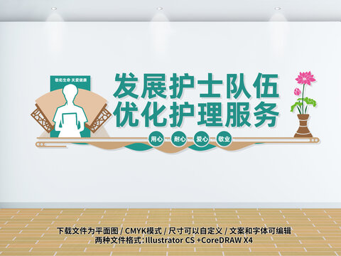 護(hù)士節(jié)主題文化墻