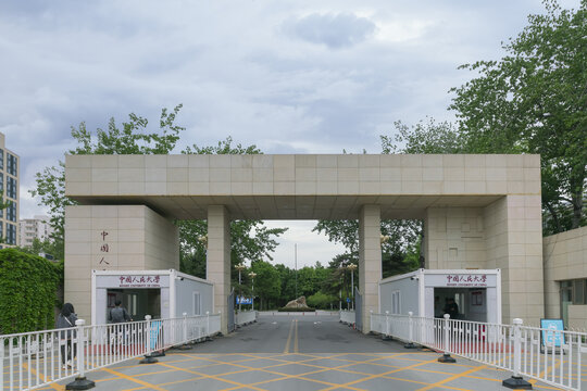 中国人民大学