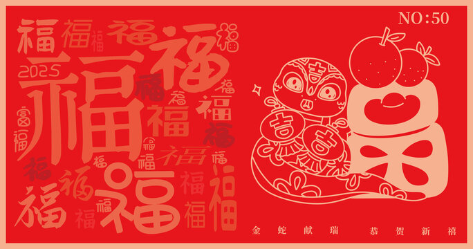 蛇年2025金蛇送福燈籠