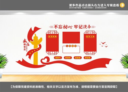 黨建