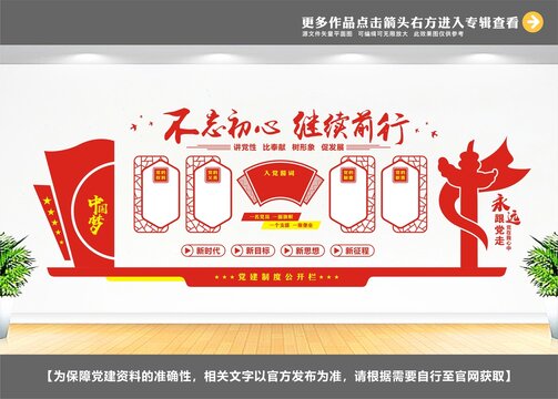 黨員活動中心