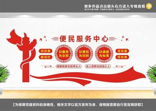 便民服務(wù)中心