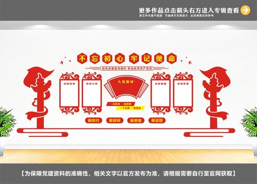 社區(qū)黨建