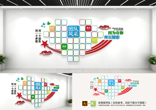 員工風(fēng)采照片墻