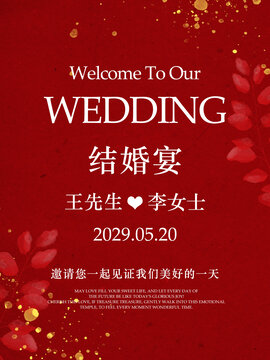 花卉訂婚結(jié)婚海報(bào)