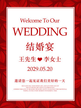 花卉訂婚結婚海報